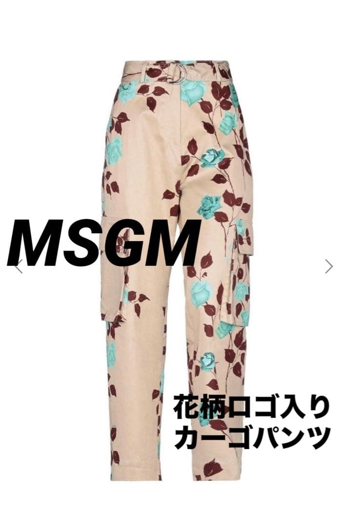 【新品】MSGMロゴ入り花柄カーゴパンツ　ベージュ