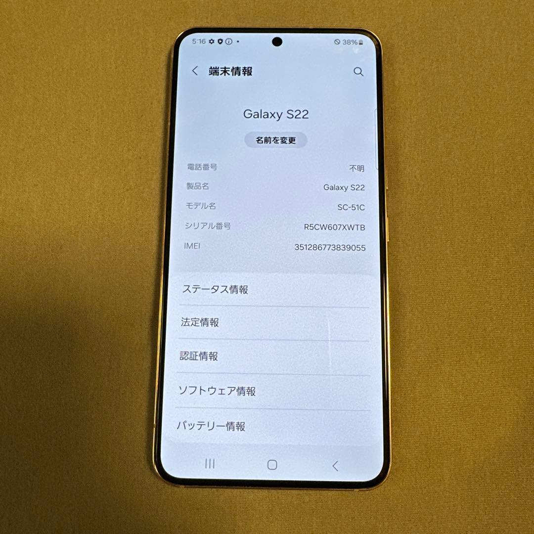 Galaxy S22 SC-51C docomo SIMフリー 3