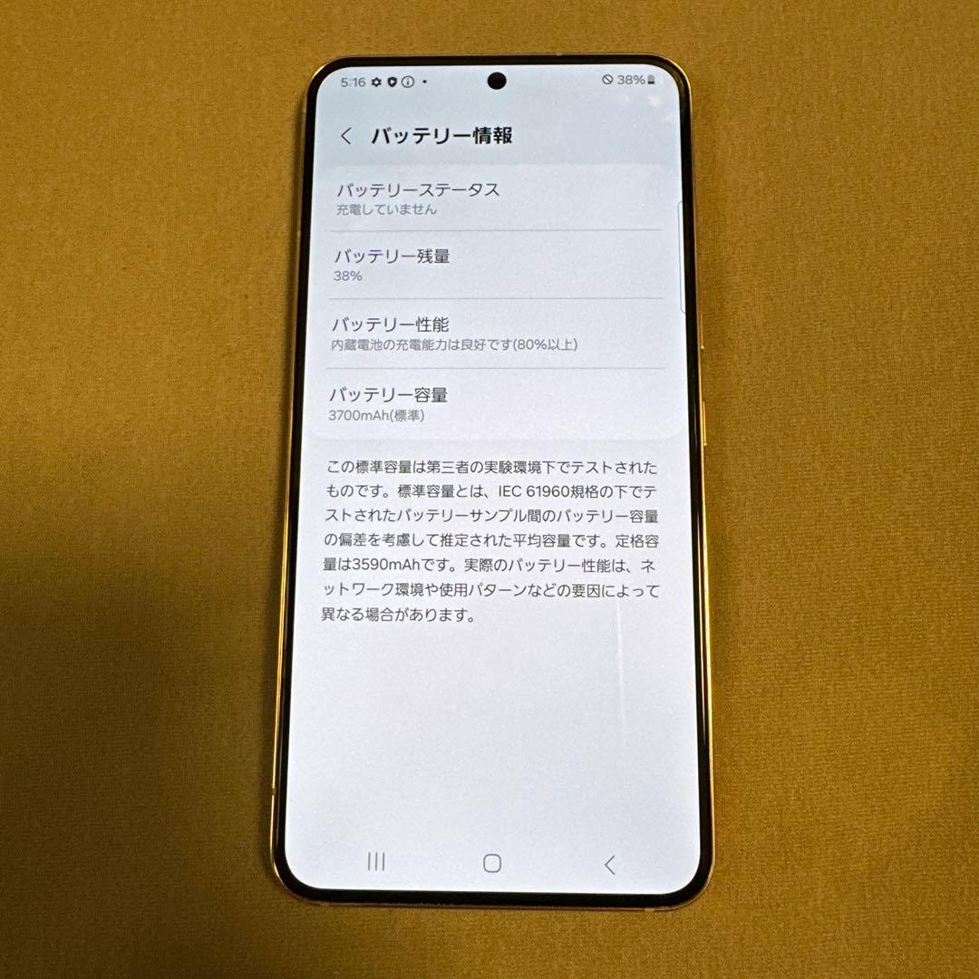Galaxy S22 SC-51C docomo SIMフリー 3
