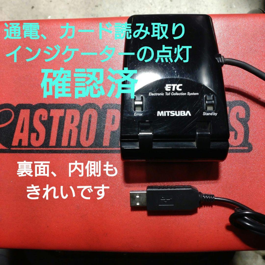 バイク用　ETC　ミツバ　BE21　USB　【748】