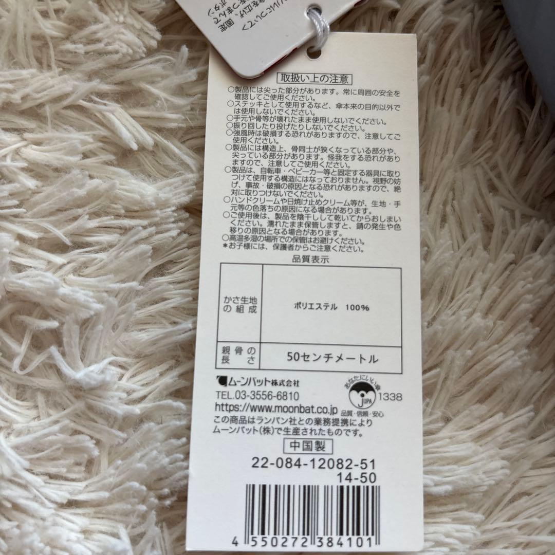 新品　ランバンオンブルー　晴雨兼用 日傘　グレー　送料込み