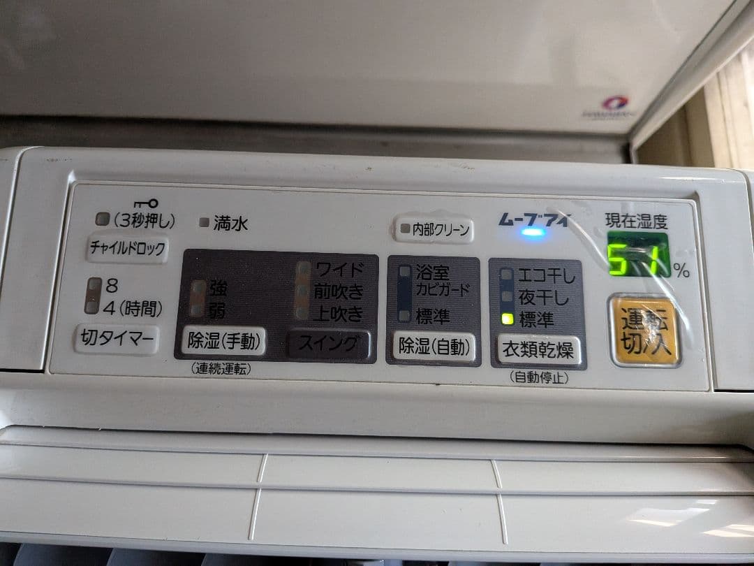 MITSUBISHI衣類乾燥除湿機MJ-100GX-A 10L 動作確認済大容量