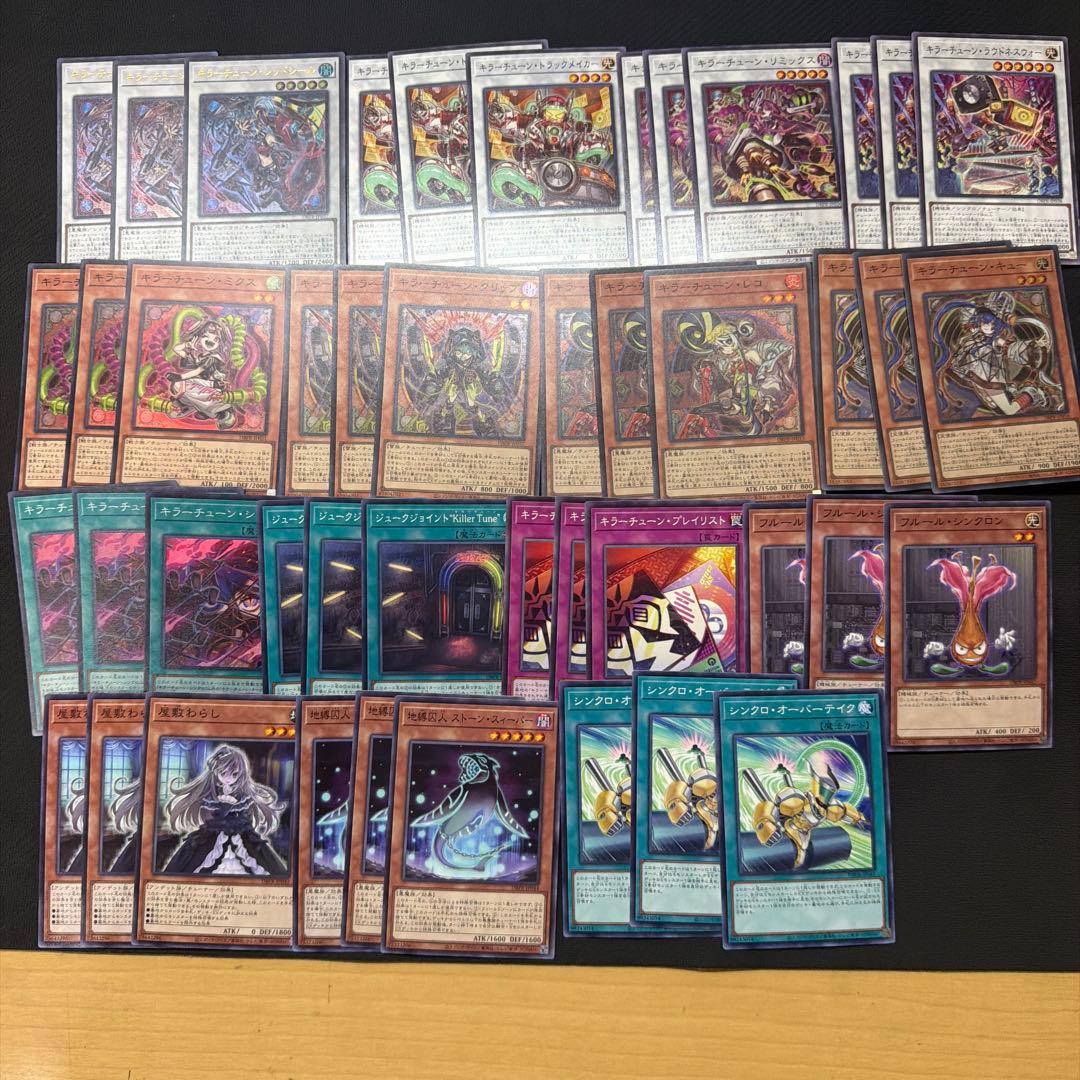 遊戯王OCG キラーチューンデッキパーツ　各3枚セット