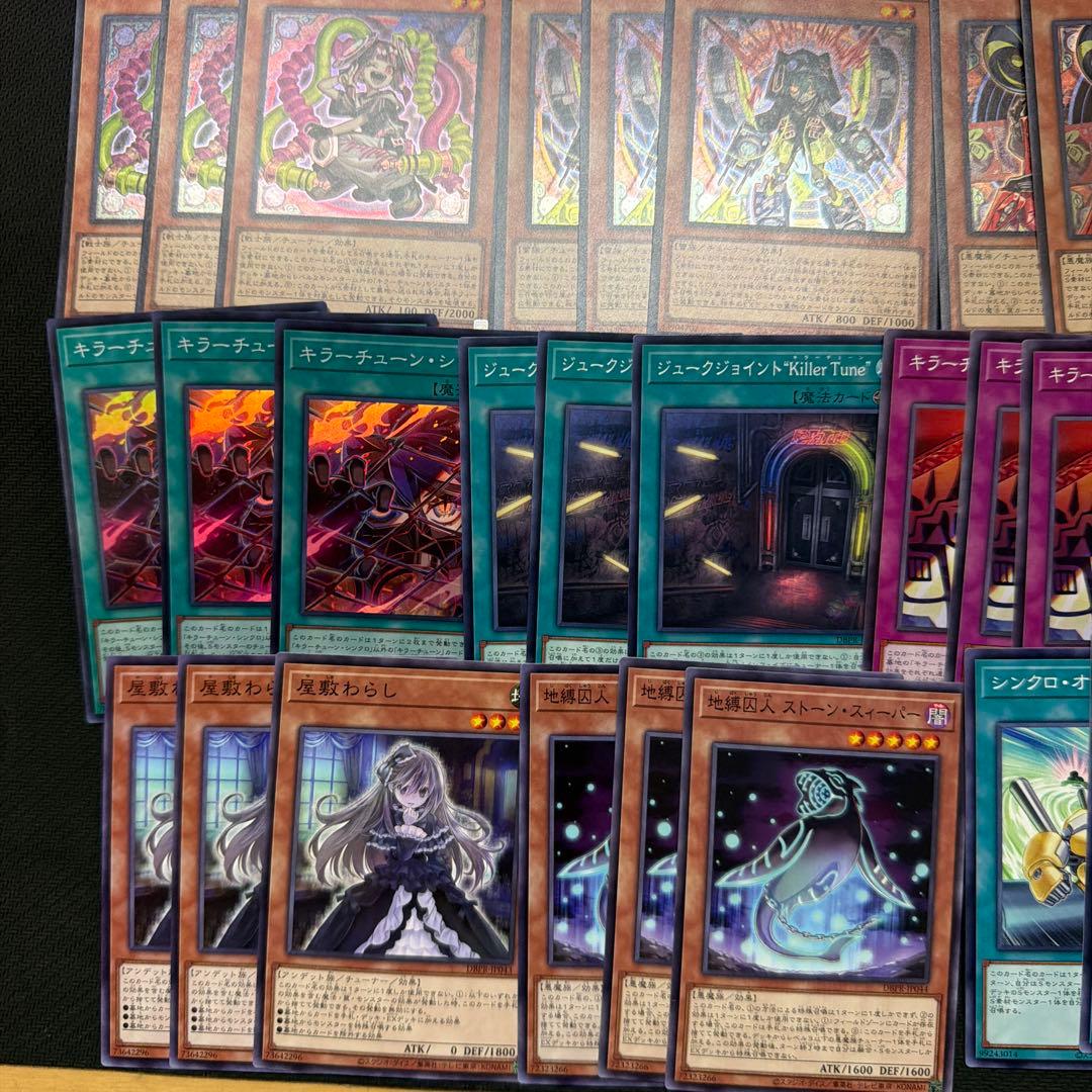 遊戯王OCG キラーチューンデッキパーツ　各3枚セット