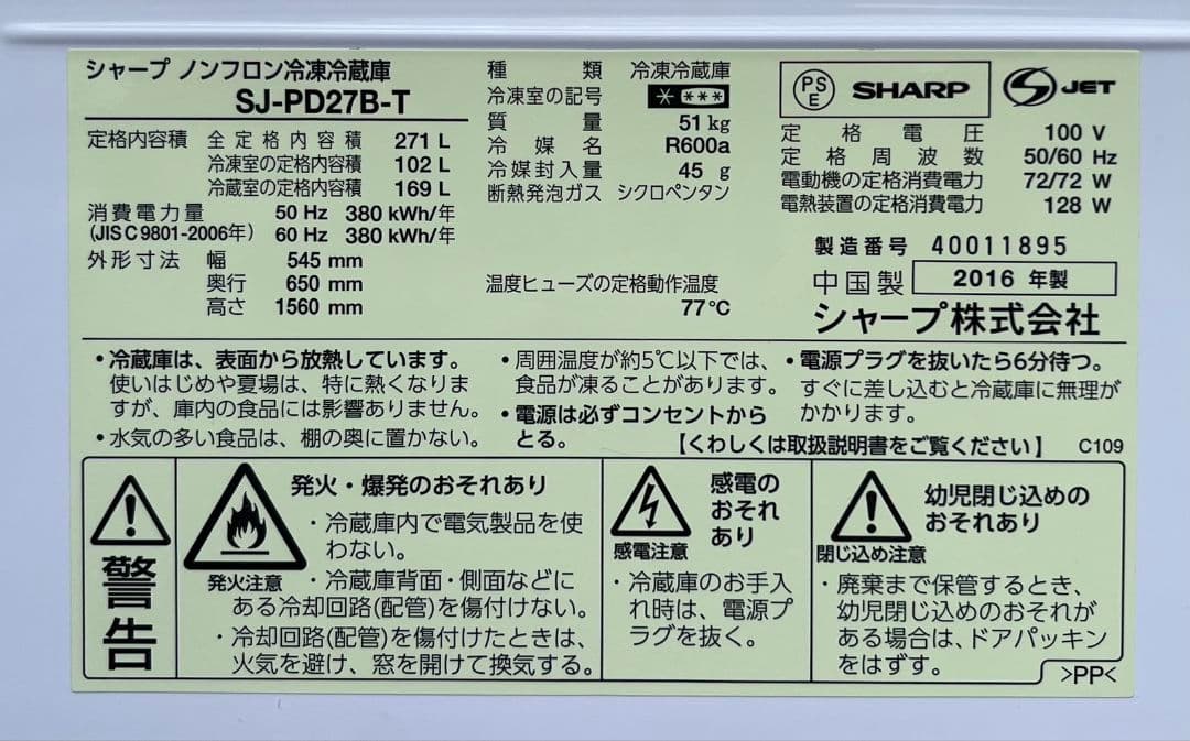 SHARP プラズマクラスター大型2ドア冷凍冷蔵庫 271L 横縞模様