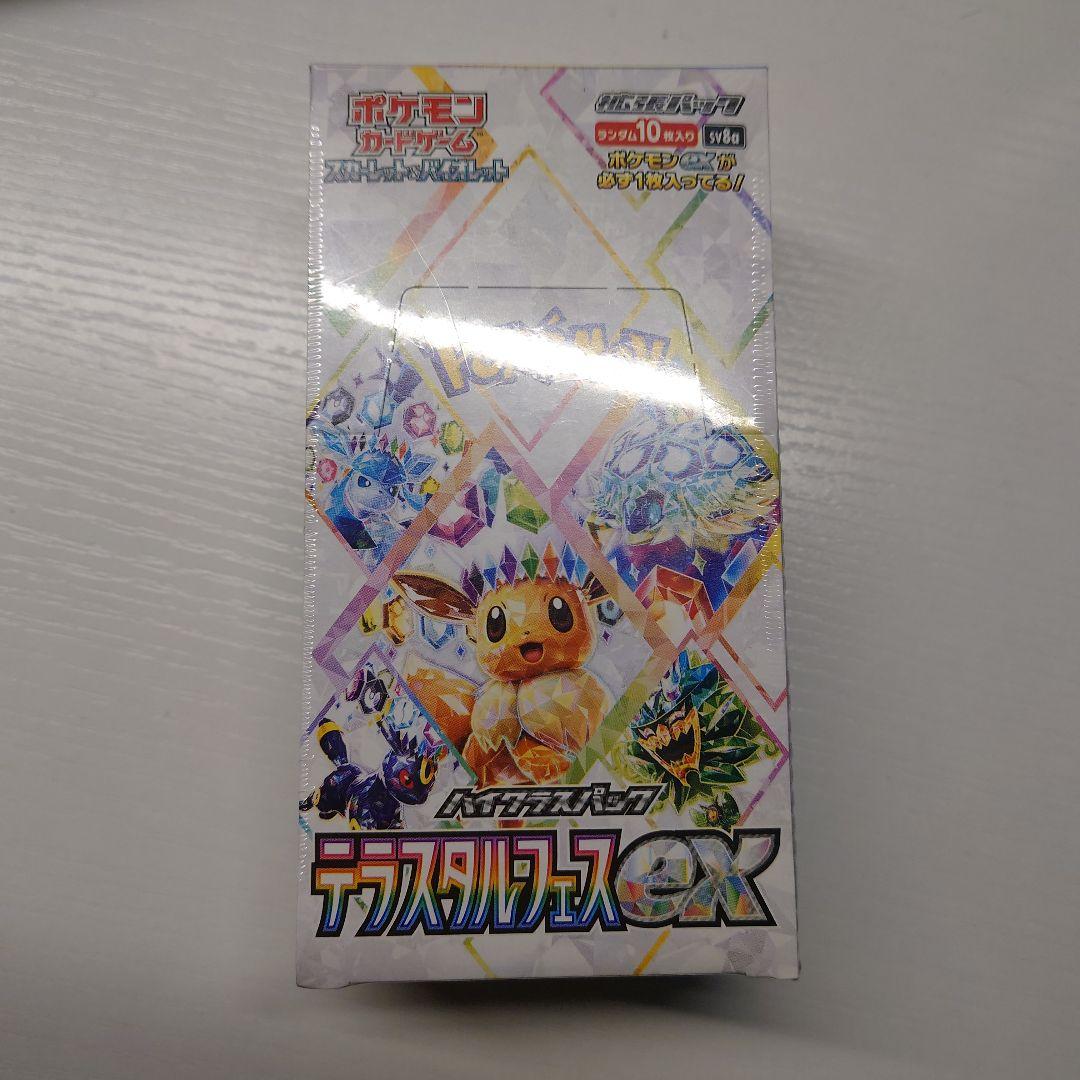 ポケモンカードゲーム テラスタルフェスex　シュリンク付き