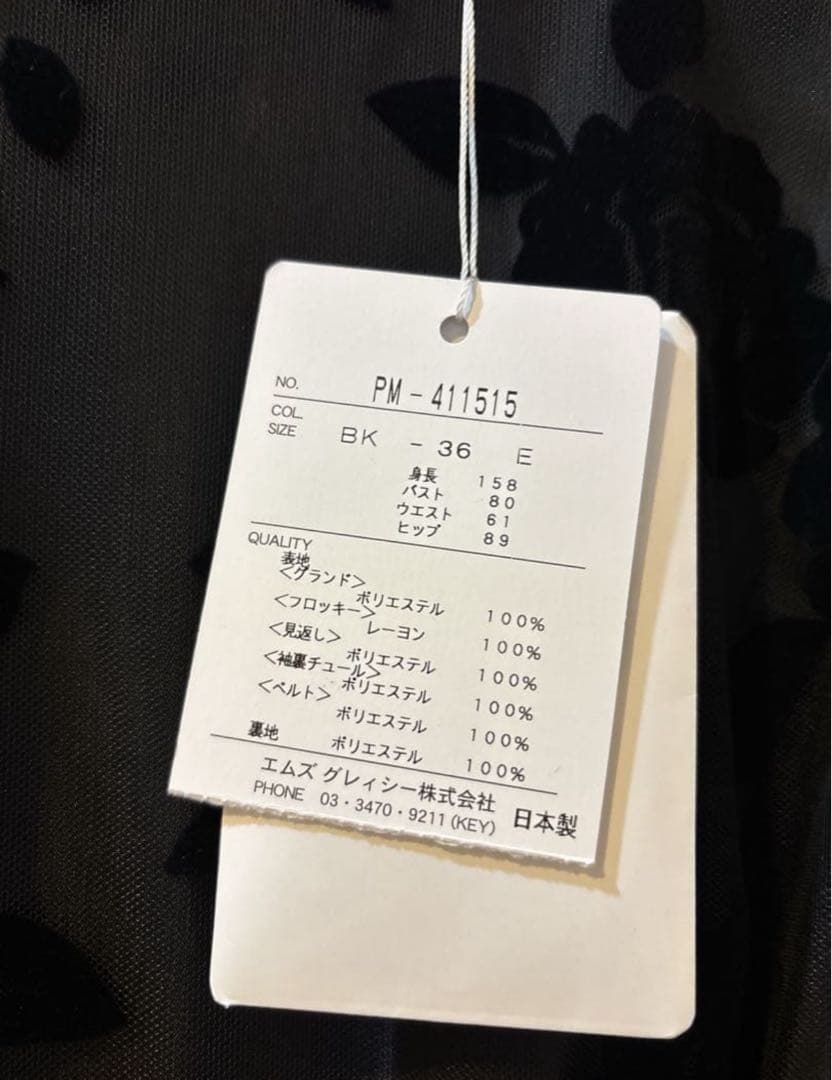 【新品】エムズグレイシー❤️インスタ掲載❤️薔薇　フロッキー　ローズワンピース　36