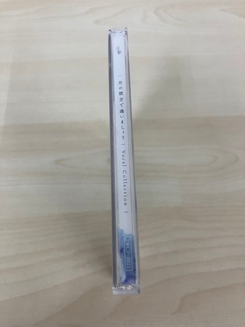 月の彼方で逢いましょう　Vocal Collection