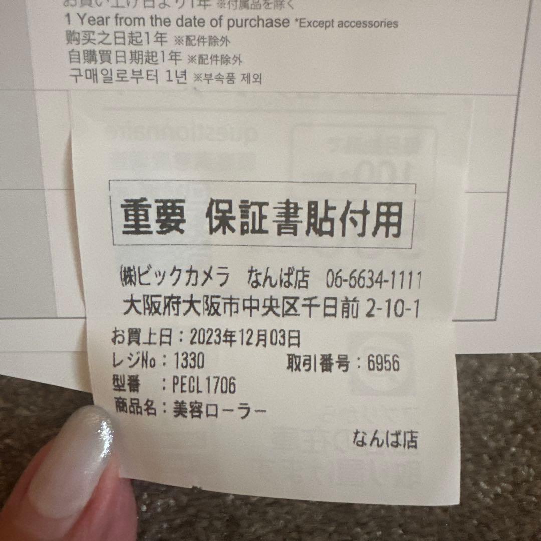 お値下げしました　リファ　カラット