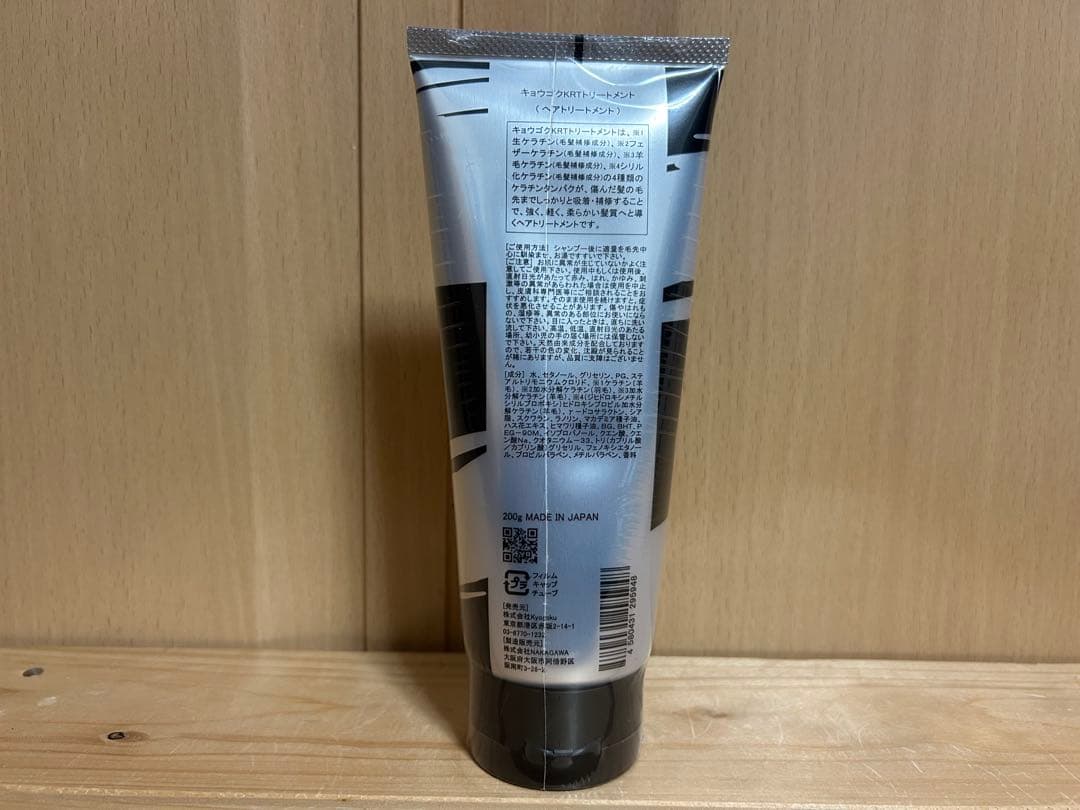 KYOGOKUケラチンシャンプー＆トリートメントセット
