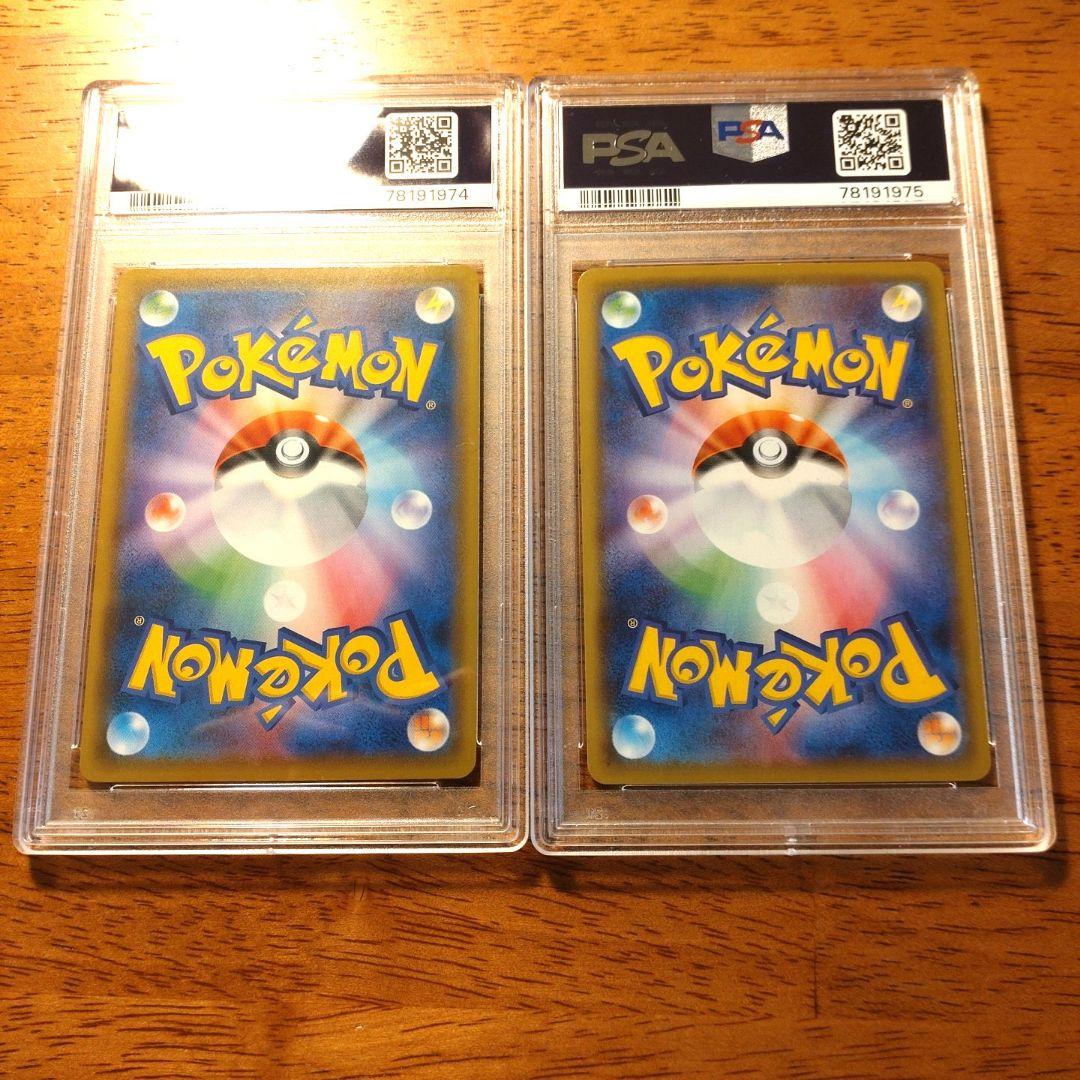 コスモウム、コスモッグ　リーリエ　25thレア　PSA10連番セット