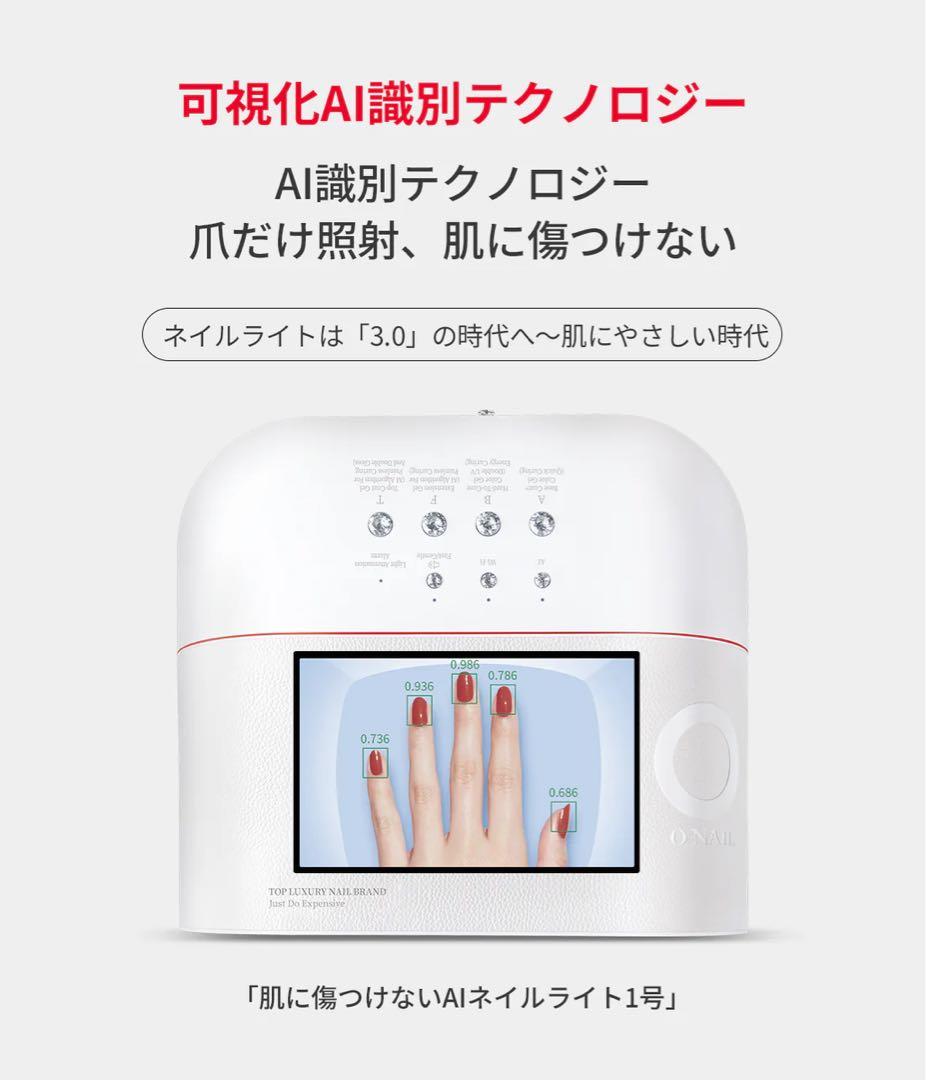 値下げOnail AIネイルライトアームレストワイヤレスキーボード　新品未開封