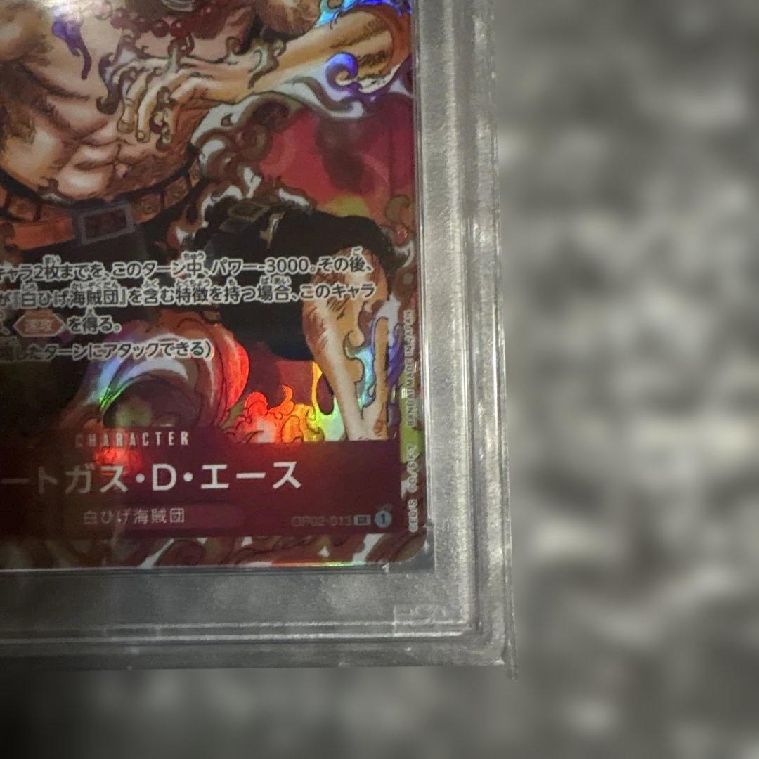 【PSA10】ポートガス・D・エース GEM MT OP02-013 SR