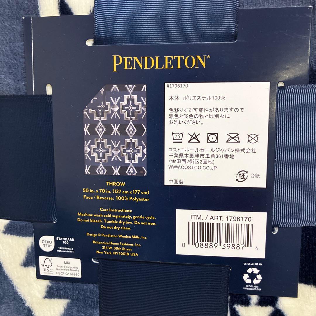 即日発送　PENDLETONリバーシブルブランケット　２枚　コストコ 毛布