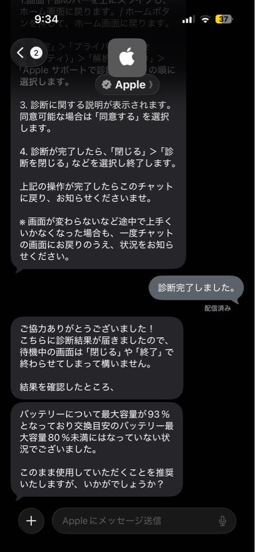 ク*リ様 Apple iPad 第6世代 Wi-Fiモデル スペースグレー 12