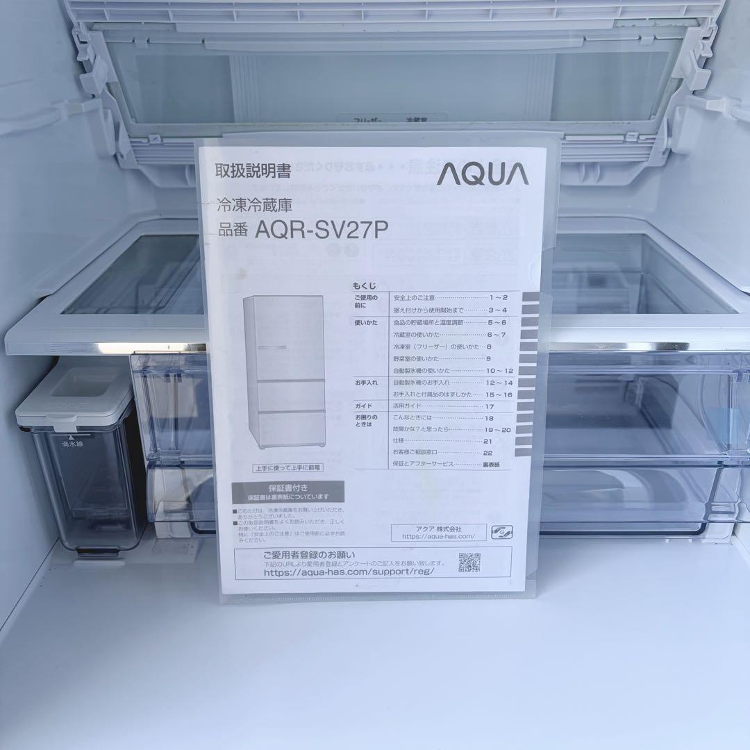 運搬取付無料！ウッディブラウン純正AQUA旬鮮チルドおしゃれ冷蔵庫！完動超美品！