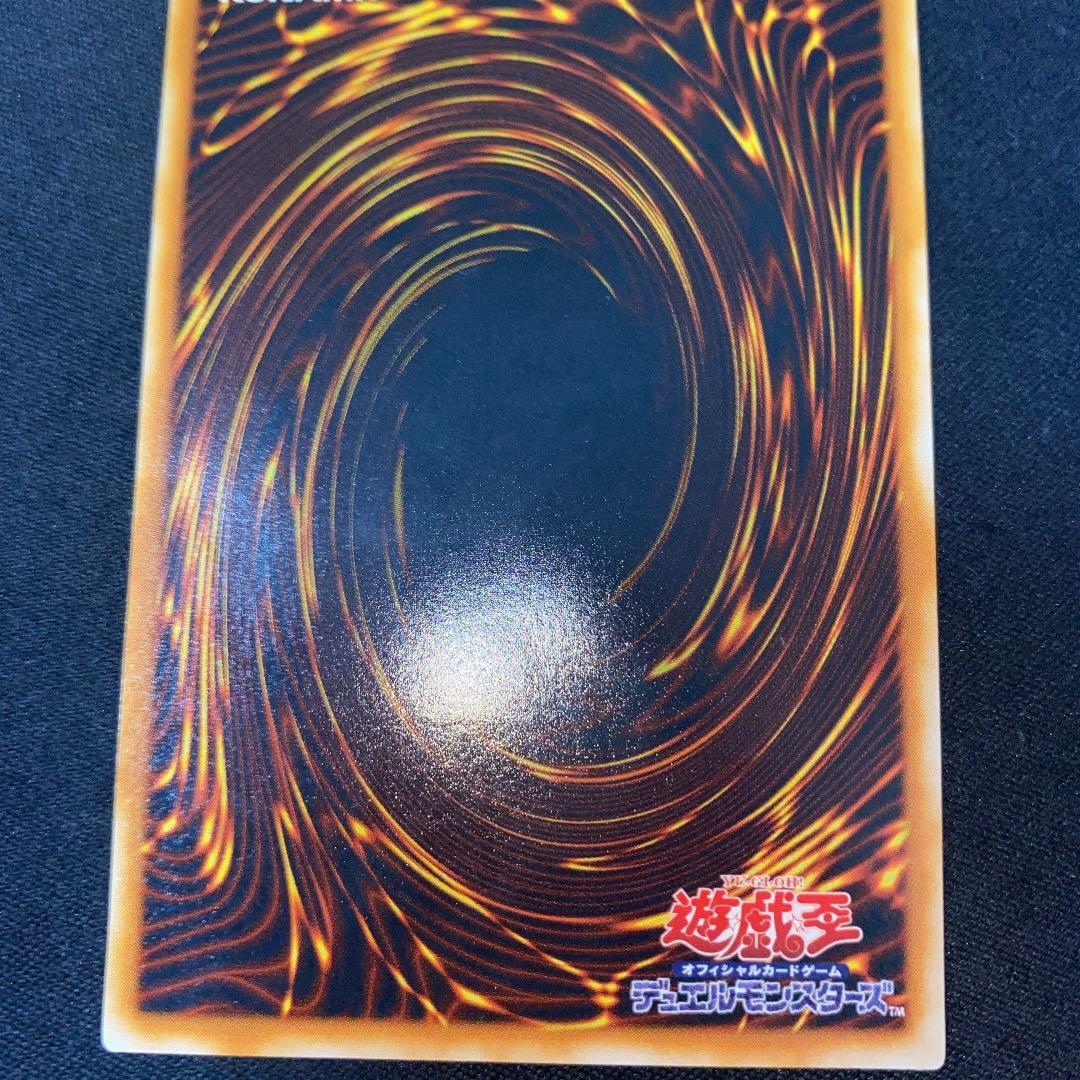 ブルーアイズアルティメットドラゴン　レリーフ