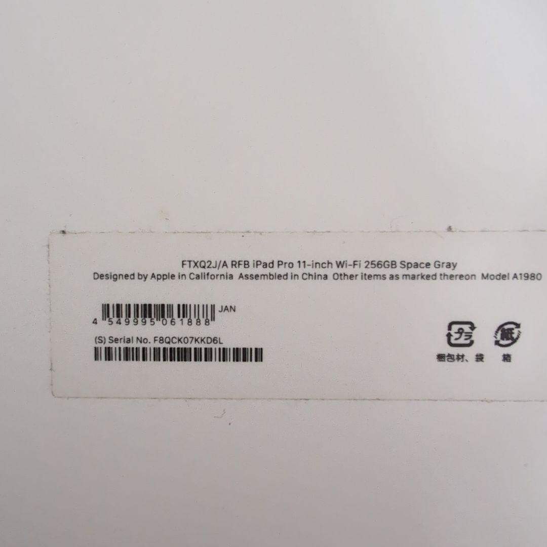 iPad Pro11インチWi-Fi 256GB第1世代 2018タッチペン付