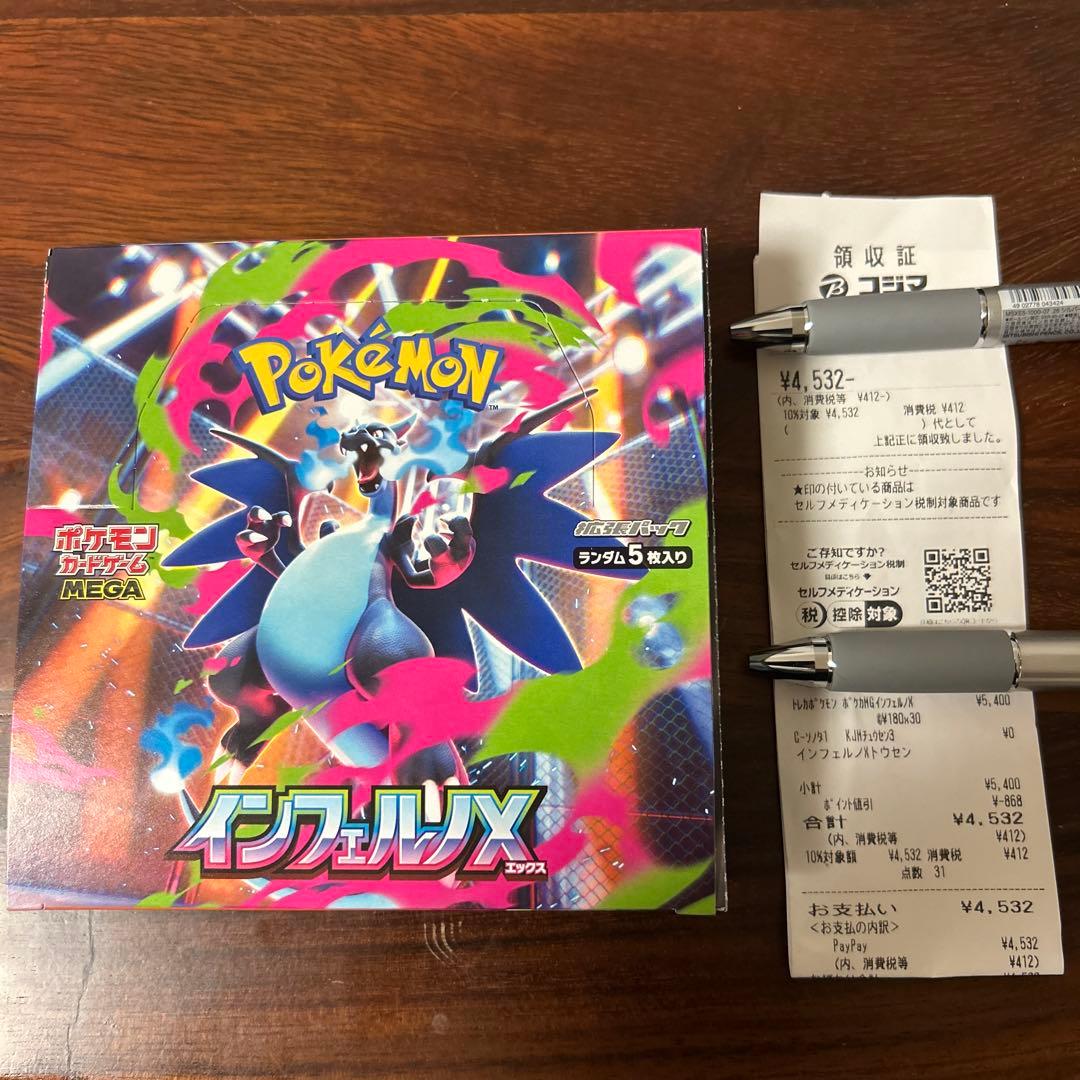 ポケモンカードゲーム インフェルノX 5パック入り