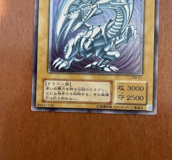 遊戯王 青眼の白龍 ブラックマジシャン レリーフ アルティメットレア