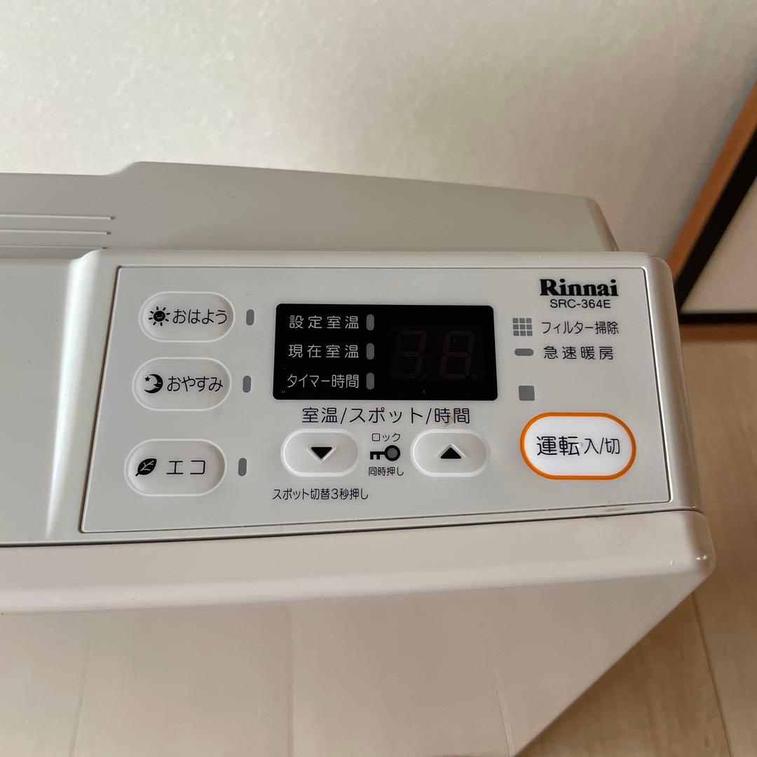 Rinnai ガスファンヒーター 都市ガス SRC-364E ホース付