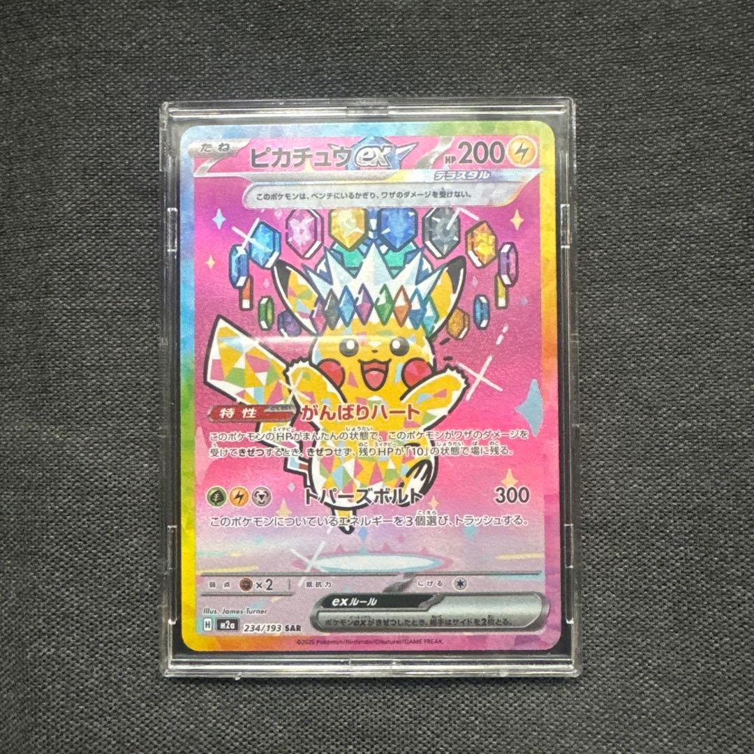 m2a ピカチュウ ex SAR 234/193