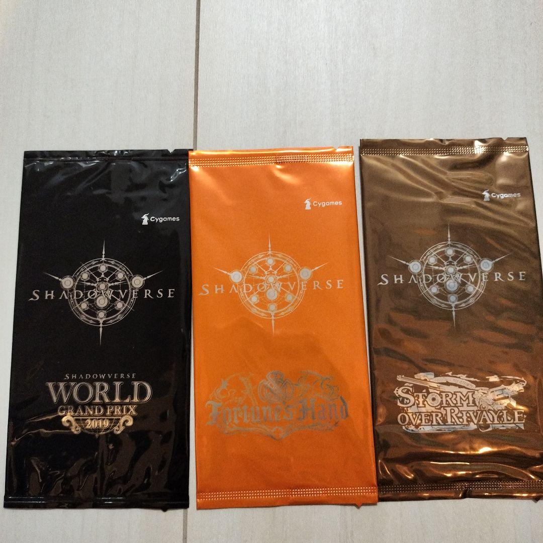 【未開封】シャドウバース 世界大会2019来場者特典 パック等3点セット！