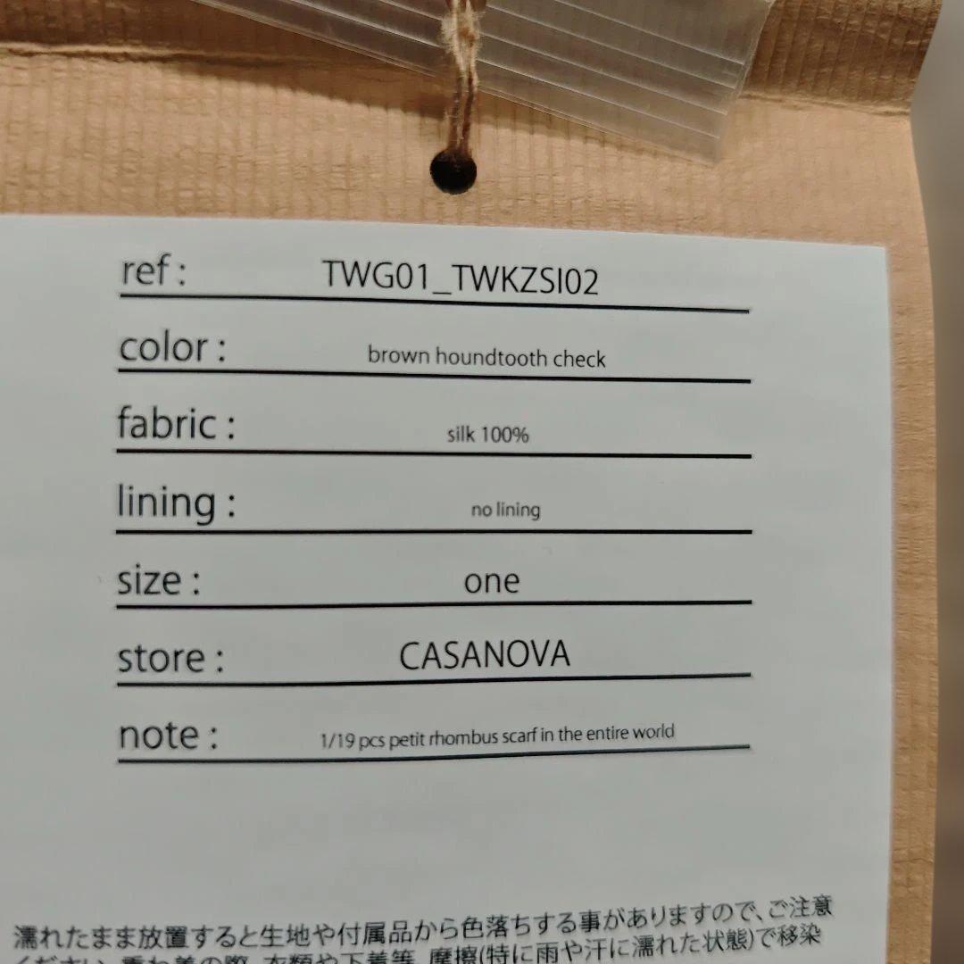 Araki yuuシルクストール