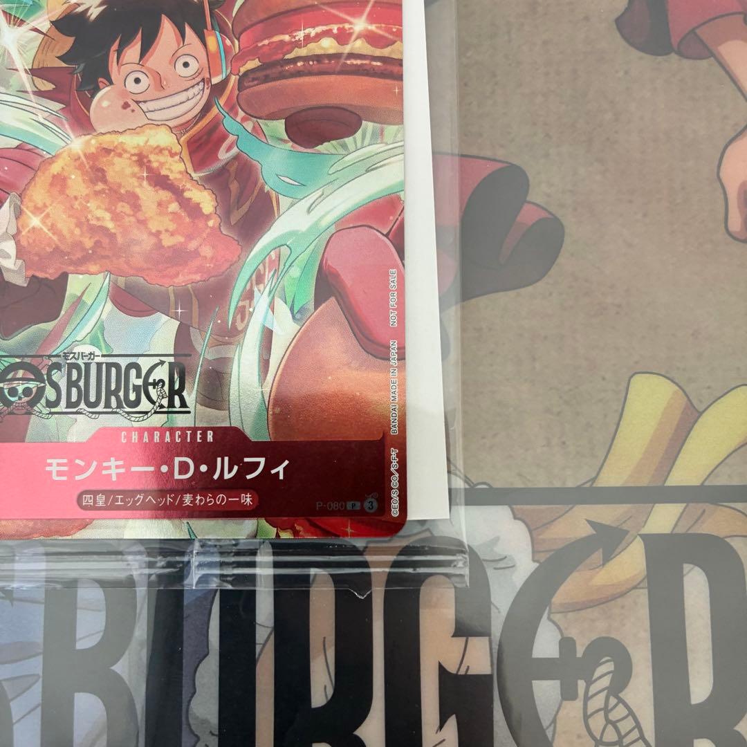 モスバーガー　ワンピースカード　ルフィ　福袋　特典　おまけ
