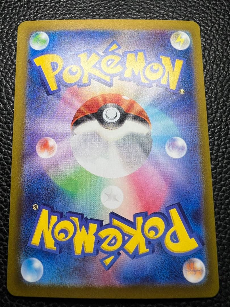 バトルパートナーズ ナンジャモのハラバリーex SAR