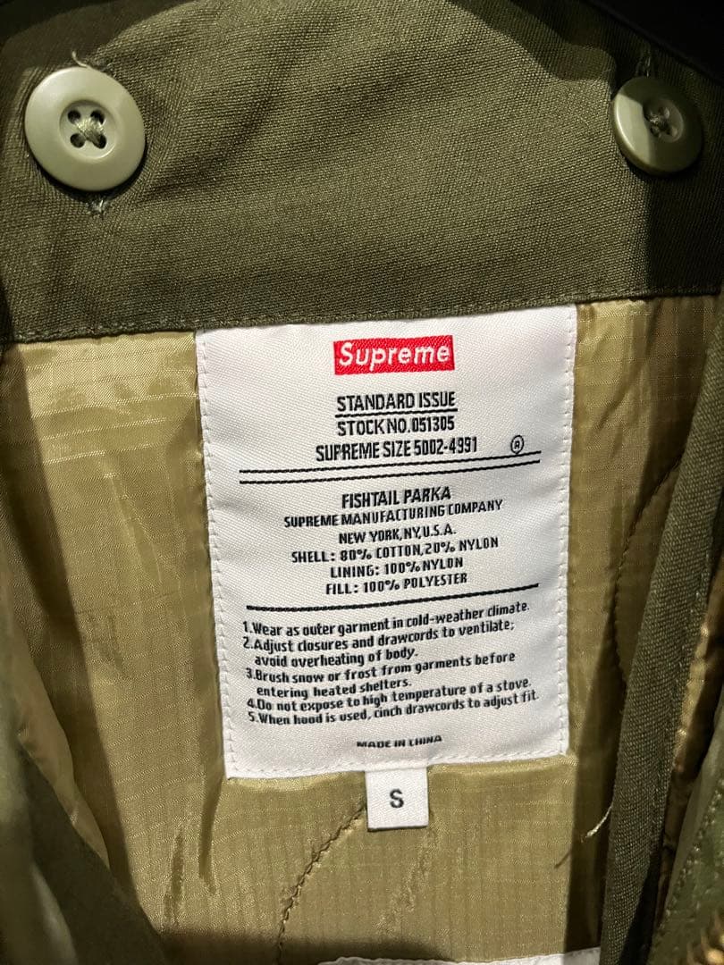 17AW Supreme × AKIRA Fishtail Parka フード欠