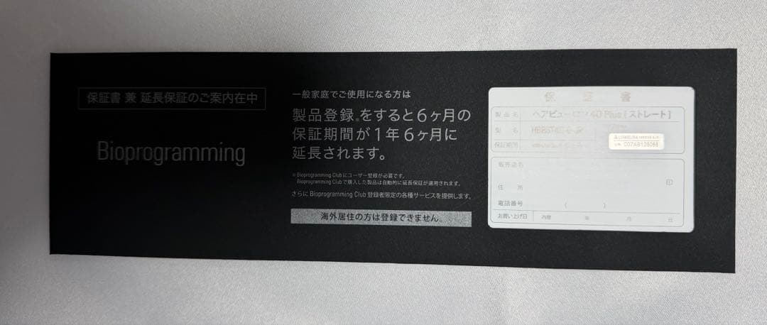 ヘアビューロン 4D Plus ストレートヘアアイロン　LUMIELINA