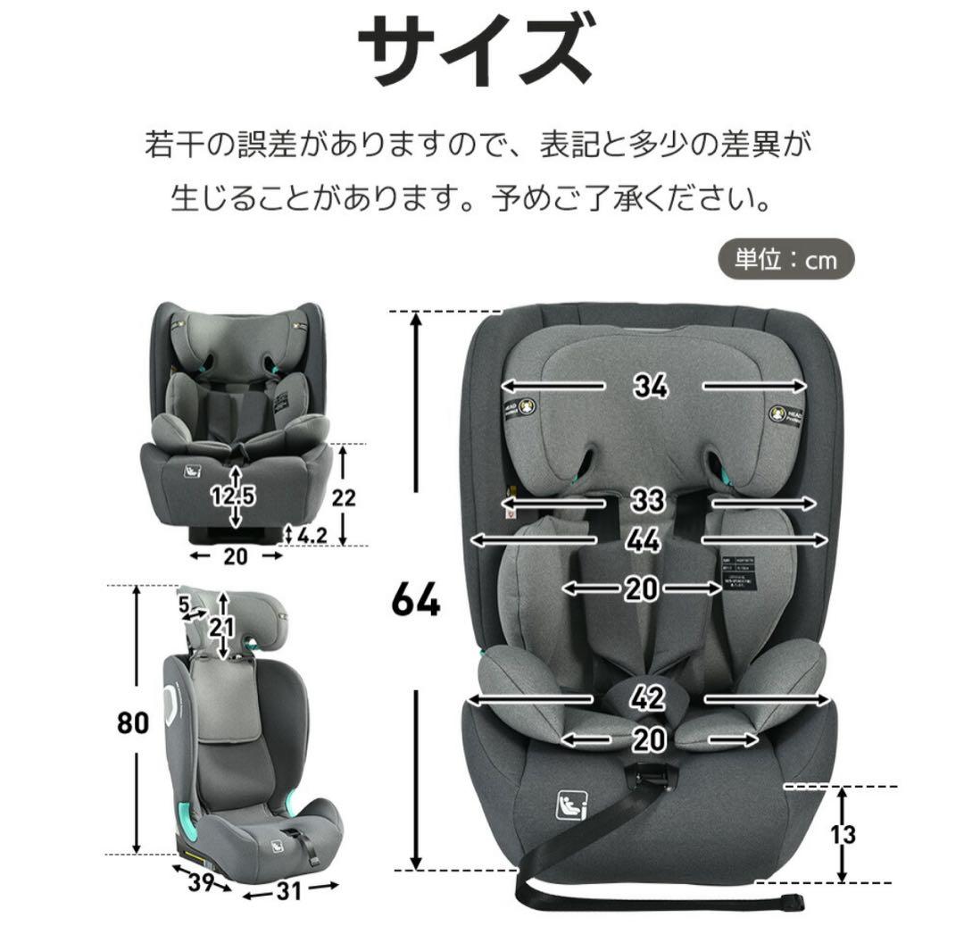 ジュニアシート　チャイルドシート　ISOFIX ５点式安全ベルト　傾斜機能