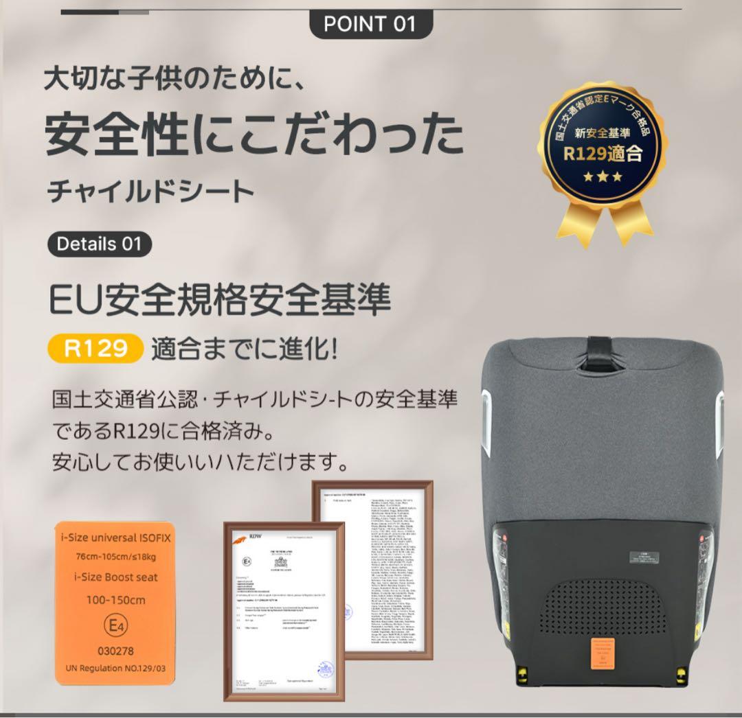 ジュニアシート　チャイルドシート　ISOFIX ５点式安全ベルト　傾斜機能