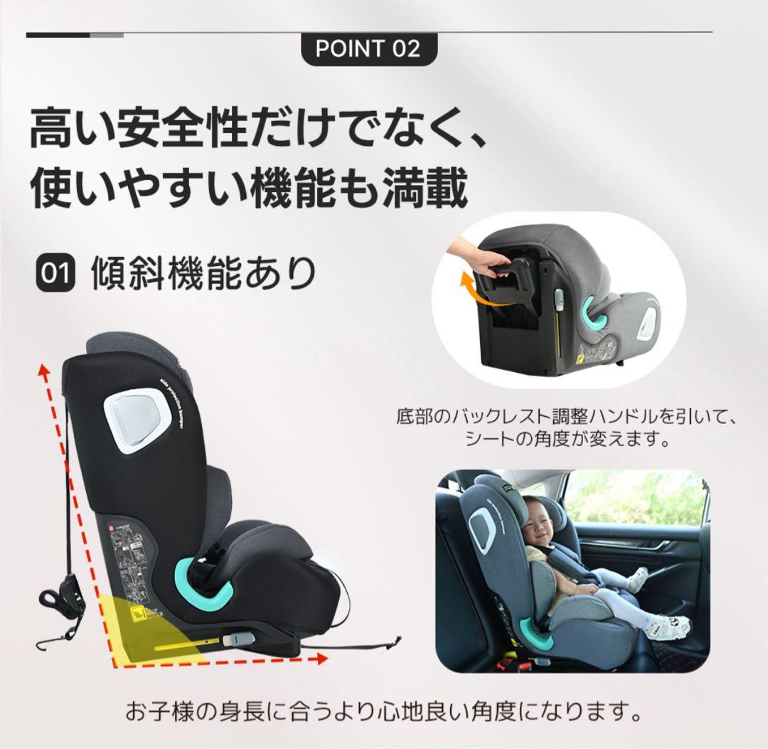ジュニアシート　チャイルドシート　ISOFIX ５点式安全ベルト　傾斜機能