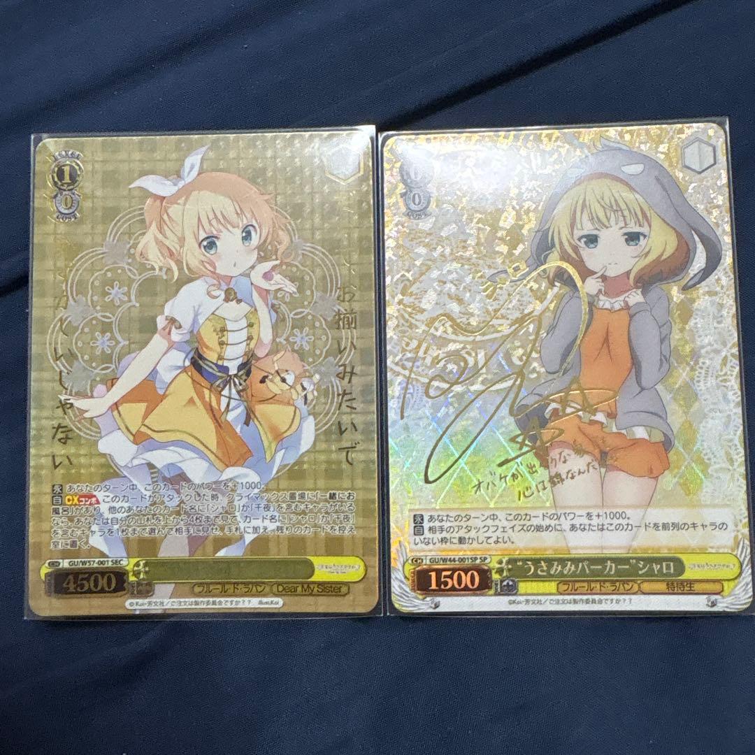 ごちうさ　幼馴染同士　シャロ　sec うさみみパーカー シャロ SP サイン