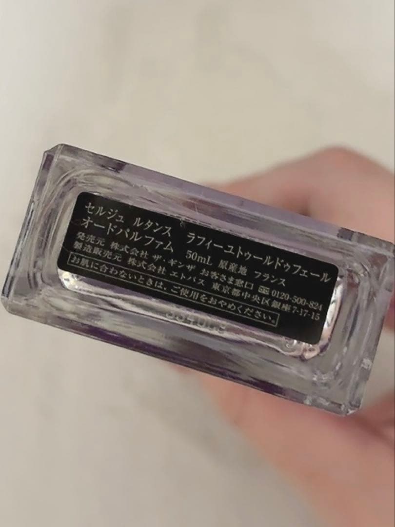 香水(ユニセックス) La Fille Tour De Fer Serge Lutens 50ml