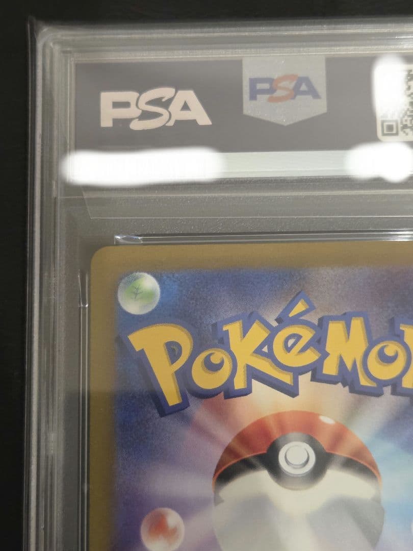 【PSA10】カビゴン　マスターボールミラー　151