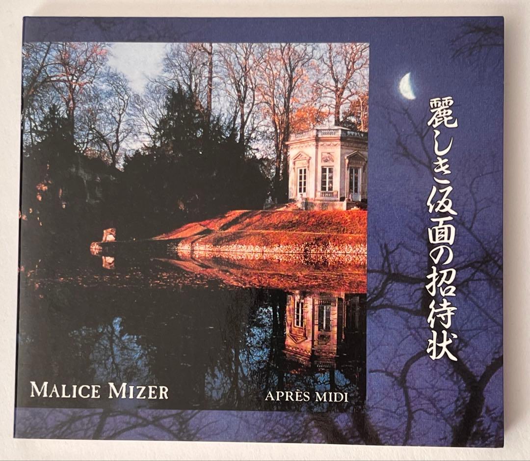 MALICE MIZER DVD 薔薇の婚礼 ペンダント付き