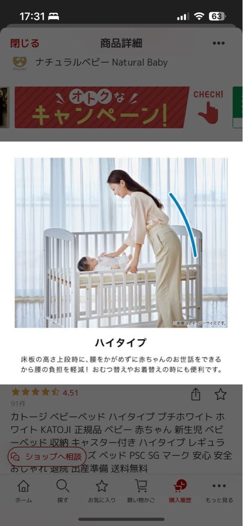 ベビーベッド　ミニサイズ　カトージ