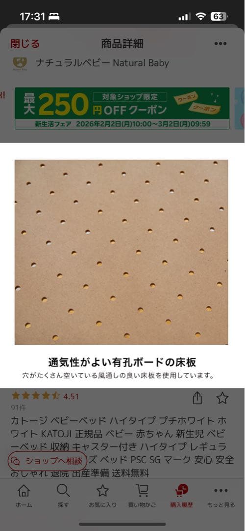 ベビーベッド　ミニサイズ　カトージ