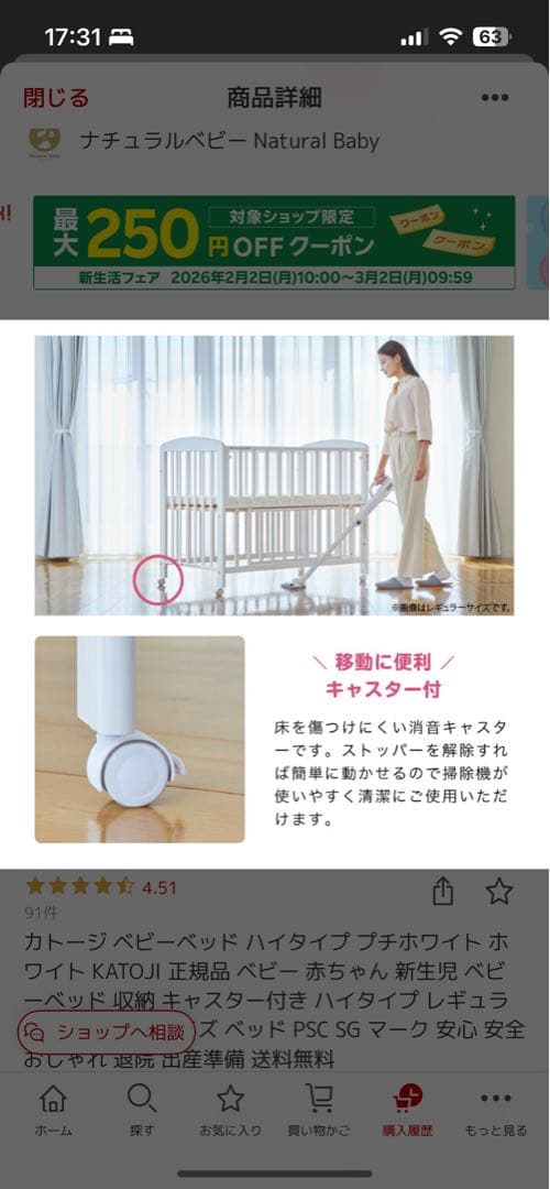 ベビーベッド　ミニサイズ　カトージ