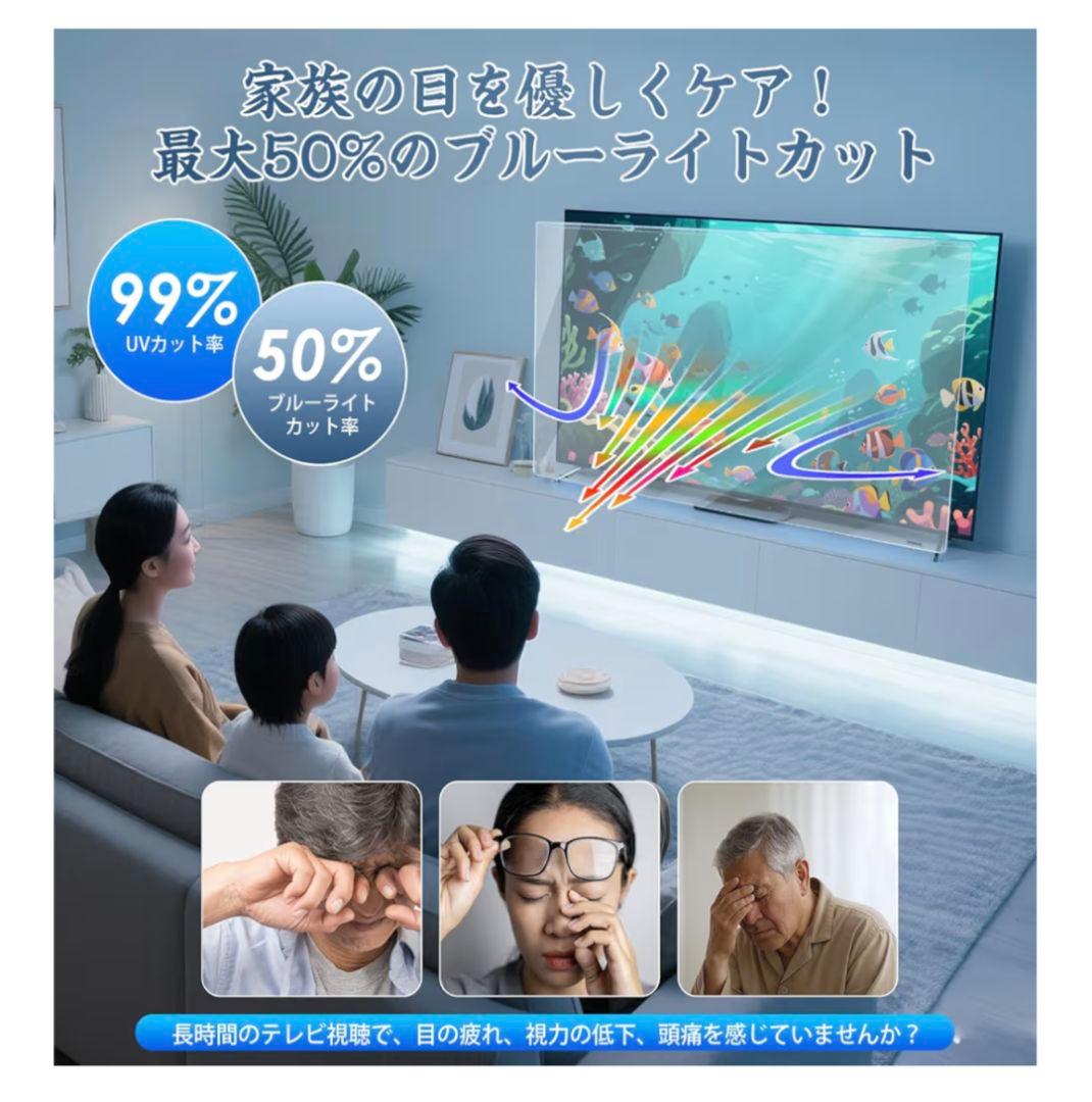 テレビ保護パネル 75インチ テレビカバー クリア 高透過率 反射防止