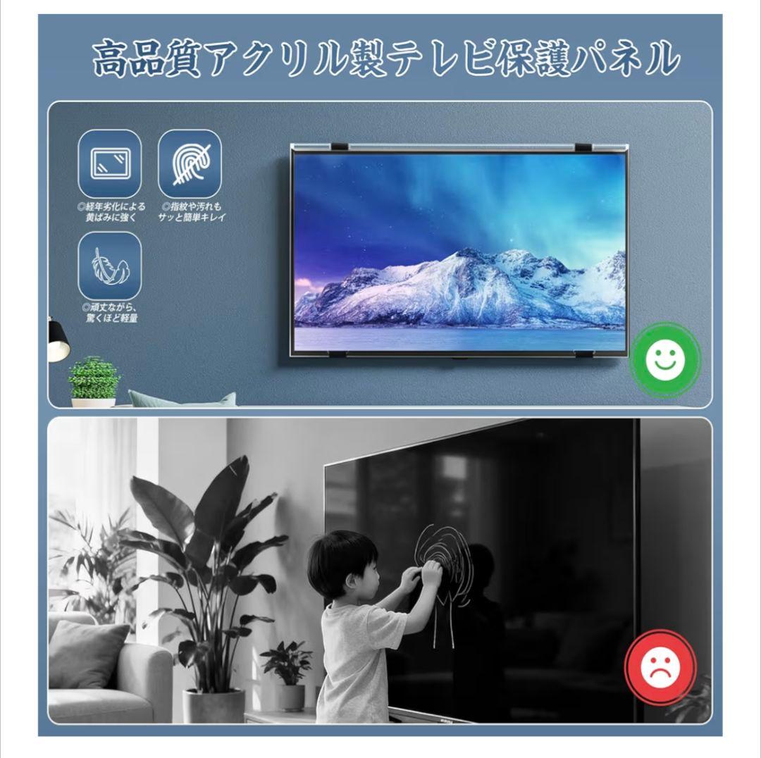 テレビ保護パネル 75インチ テレビカバー クリア 高透過率 反射防止