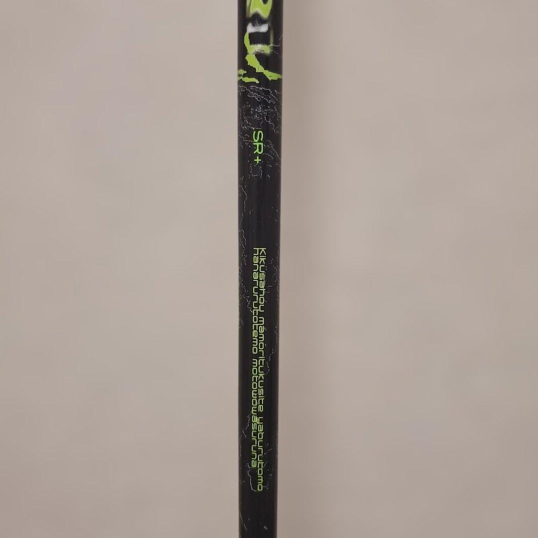 プロトコンセプト C01D 10.5° スリリング シュハリ