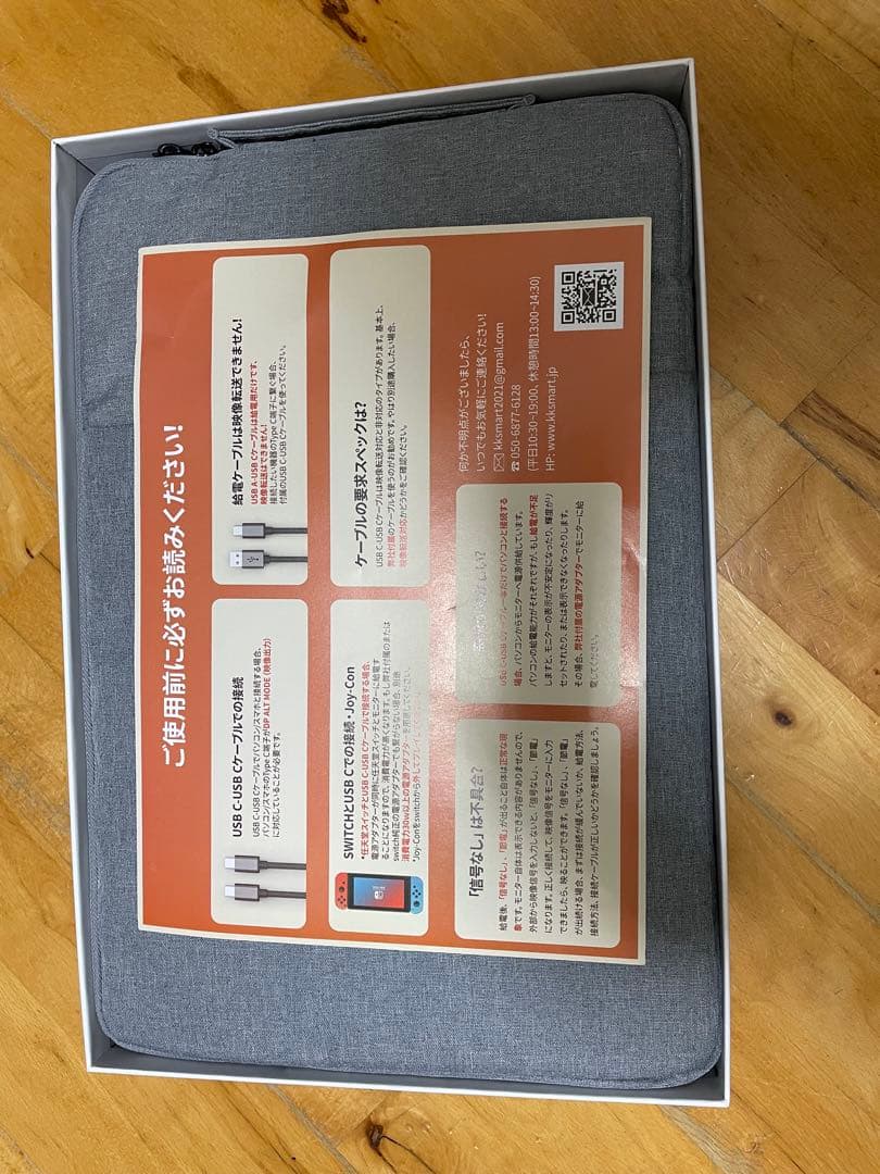 モバイルディスプレイ15.6インチ　モバイルモニター