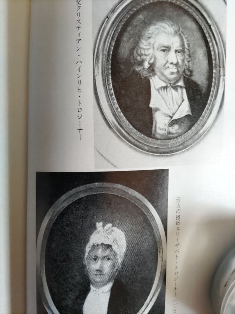 ショーペンハウアー全集 1-14巻、別巻1 、15巻セット/白水社