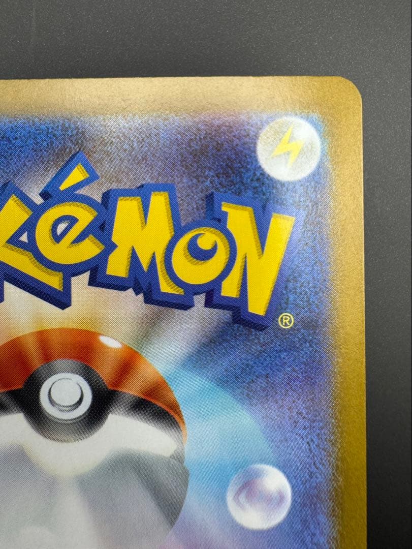 美品　レシラムex BWR SV11W ホワイトフレア 174/086