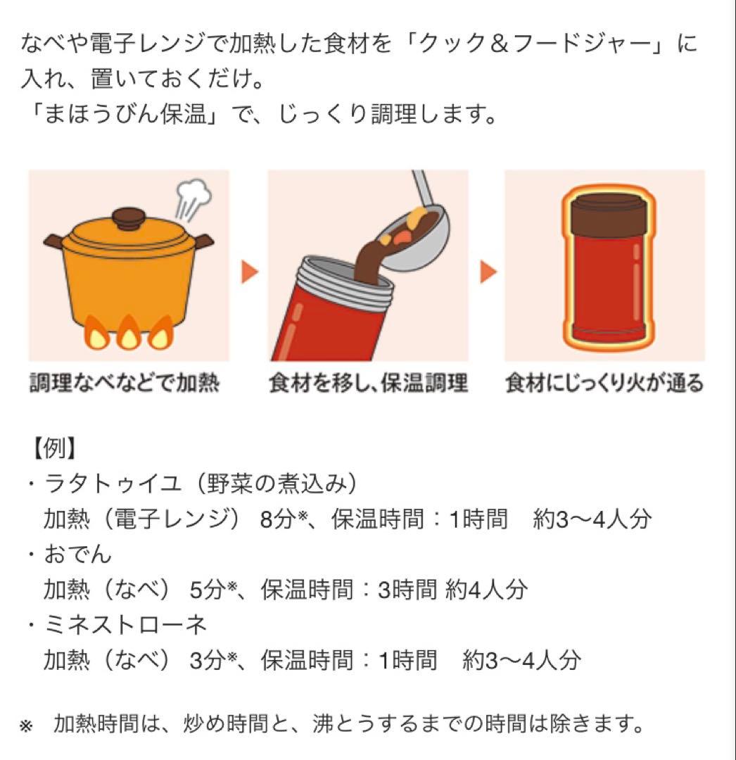 【象印 ステンレスクック&フードジャー】 SW-JA75-TD(新品・未使用)