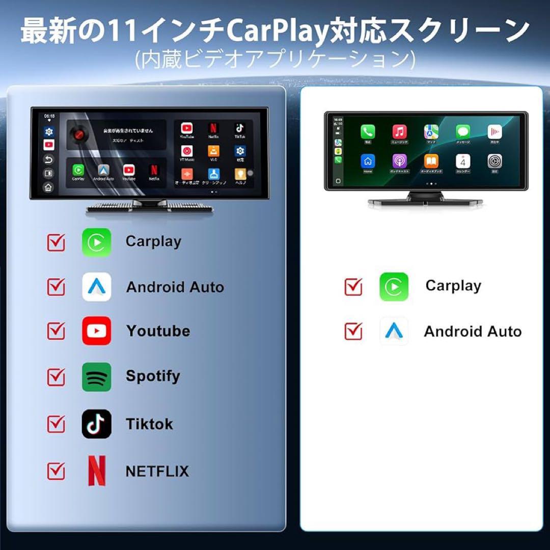 11 インチポータブルディスプレイYouTube Android Auto 対応